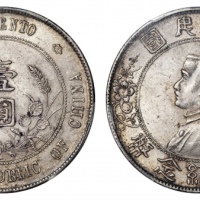  孙中山像开国纪念壹圆普通 PCGS AU 58