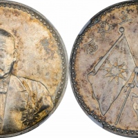  曹锟像宪法纪念无币值文装 NGC AU 55