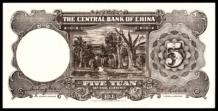  民国三十年（1941年），中央银行伍圆