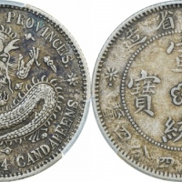 东三省造宣统元宝一钱四分四厘左右星下有点 PCGS XF 45