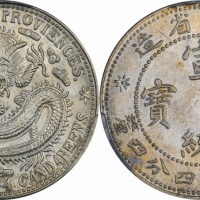  东三省造宣统元宝一钱四分四厘普通 PCGS MS 63