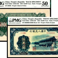  1950年第一版人民币“新华门”伍万圆，十二珍之一 正反样票各一枚
