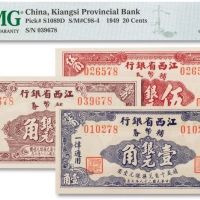  民国三十八年（1949年）江西省银行辅币券银元壹角、贰角、伍角共三枚全套
