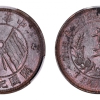  开国纪念币珠圈双旗十文面梅花星 PCGS MS 61