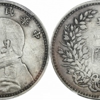  袁世凯像民国三年壹圆S版 PCGS VF Details