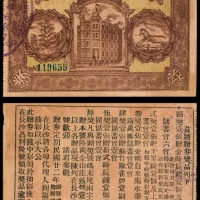  无年份，广州市河南罗奇生烟庄有奖赠券
