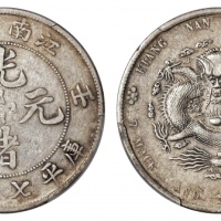  江南省造壬寅七钱二分斜头寅 PCGS XF 40