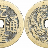  清乾隆通宝龙凤图花钱 GBCA 古-美品 85
