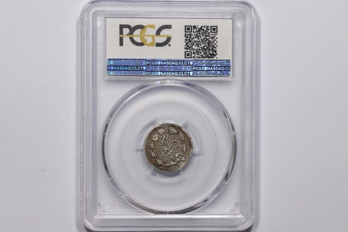  新疆省造光绪银元壹钱AH1322 PCGS VF 35