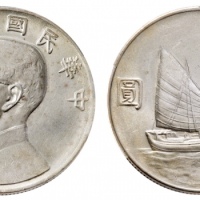  孙像船洋民国22年壹圆普通 PCGS AU 55