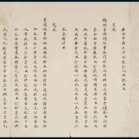  清末库伦中国大清分银行呈总理事务总事务衙门禀折