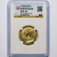  香港祥信金锭一枚 GBCA MS63 1610045761 重37.5g 