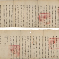  清 光绪贰拾肆年（1898年）户部咨呈一件