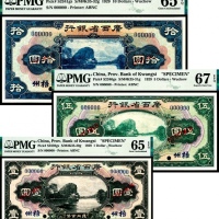  民国十八年（1929年），广西省银行壹圆伍圆拾圆样票各一枚梧州地名