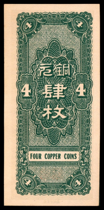  民国二十七年（1938年），河北银钱局肆枚 共两枚
