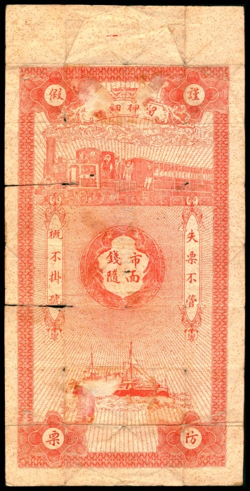  民国六年（1917年），安平县叁