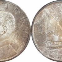  孙像船洋民国23年壹圆普通 PCGS MS 65
