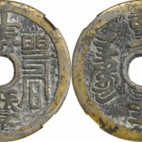  清此符压怪符咒文花钱 GBCA 古-美品 80