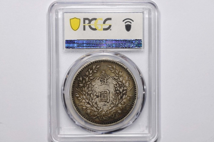  袁世凯像民国九年壹圆粗发 PCGS XF 40