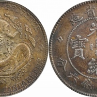  云南省造光绪元宝三钱六分老龙 GBCA 机-XF 45