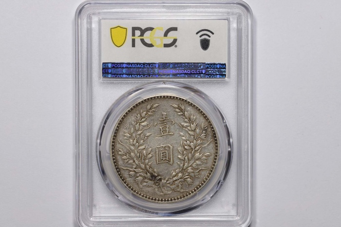 袁世凯像民国八年壹圆普通 PCGS XF 40