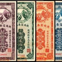  民国十二年（1923年),陕西富泰钱局壹佰文 贰佰文 伍佰文 壹仟文各一枚