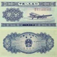  1953年第二版中国人民银行贰分。PMG 66EPQ