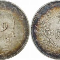  袁世凯像民国三年壹圆中央版 PCGS XF 45