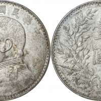 袁世凯像民国八年壹圆普通 PCGS AU 53