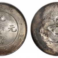  北洋造光绪34年七钱二分普通 PCGS MS 62