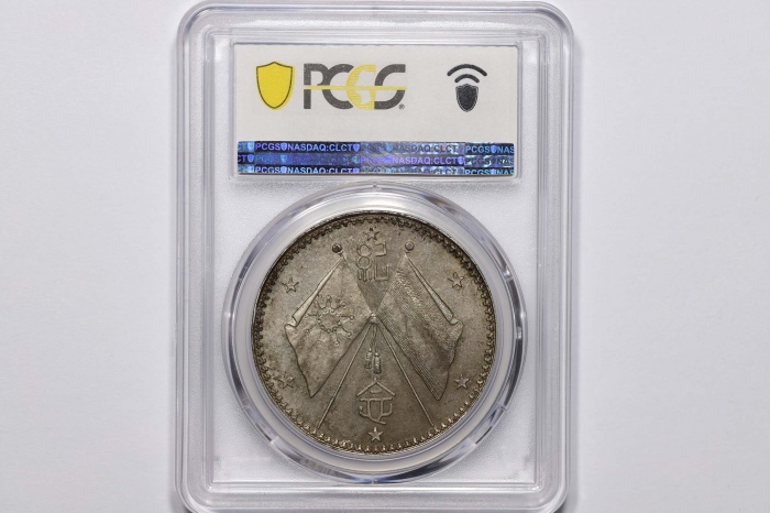  曹锟像宪法纪念无币值戎装 PCGS MS 63