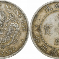  北洋造光绪34年七钱二分普通 PCGS XF 45