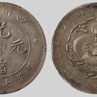  四川省造光绪元宝七钱二分狭面龙 PCGS XF Details