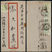 C 1947年河北泊头镇寄天津封