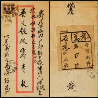  C 1949年山西孝义寄天津封