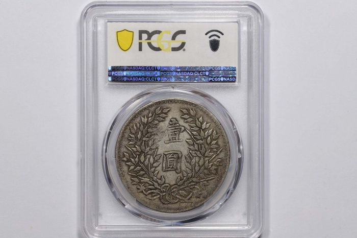 袁世凯像民国三年壹圆新疆版 PCGS VF 35