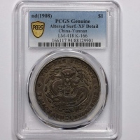  云南省造光绪元宝七钱二分老龙 PCGS XF Details