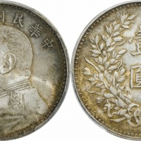  袁世凯像民国九年壹圆精发 PCGS MS 63