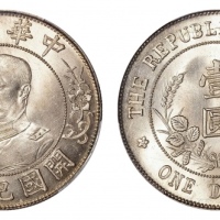  黎元洪像开国纪念壹圆无帽 PCGS MS 63+