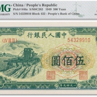  1949年中国人民银行发行第一版人民币“收割机”伍佰圆一枚