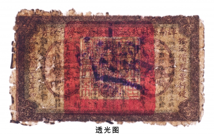  民国二十年（1931年）辉南县财政局临时接济警学存款券壹圆注销票