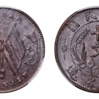  河南省造十文双旗十文边花有坠 PCGS MS 62