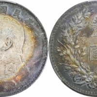  袁世凯像民国九年壹圆粗发 PCGS XF 40