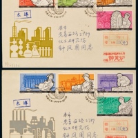  FDC 1964年特69化学工业中国集邮公司首日实寄封二全