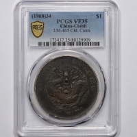  北洋造光绪34年七钱二分普通 PCGS VF 35