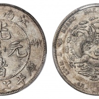  江南省造辛丑七钱二分粗字 PCGS XF 40