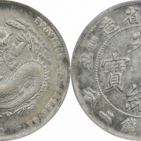  江南省造辛丑七钱二分粗字 PCGS XF 45