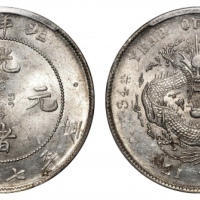  北洋造光绪34年七钱二分普通 PCGS MS 62