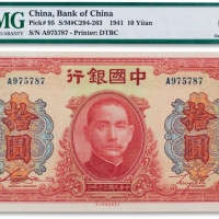  民国三十年（1941年）中国银行大东书局版“红天坛”拾圆一枚