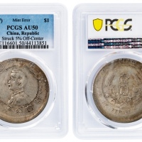  孙中山像开国纪念壹圆普通 PCGS AU 50